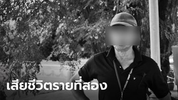 เพจดังเผย คนไทยตายจากโควิด-19 รายที่ 2 รอทางการยืนยัน-ลูกเศร้า พ่อสู้มาเกือบ 2 เดือน