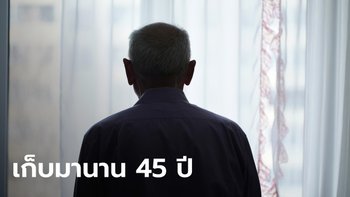 สาวตรวจ DNA เล่นๆ กับครอบครัว ช็อกเจอความลับของปู่ ที่ปกปิดมานาน 45 ปี