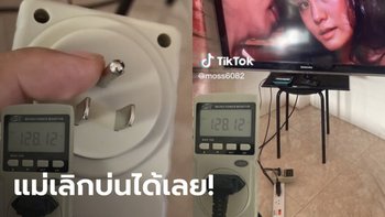 เฉลยแล้ว หนุ่มทดลองเสียบปลั๊กทีวีทิ้งไว้ 1 เดือน เสียค่าไฟกี่บาท คลิปนี้มีคำตอบ