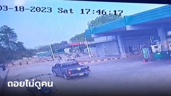 สลด กระบะถอยทับร่างแม่ค้าผลไม้วัย 55 ดับคาปั๊มน้ำมัน รู้ประวัติป้าแล้วยิ่งเศร้า