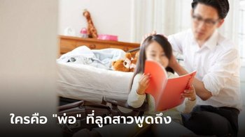 พ่อไปทำงาน 3 ปี กลับบ้านมาลูกเล่า "หนูกับแม่นอนกอดพ่อทุกคืน" เกือบดราม่าแต่จบซึ้ง