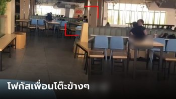 ขยี้ตารัวๆ เจอ นศ.นั่งขย่มกันกลางโรงอาหาร โฟกัสโต๊ะข้างๆ ยิ่งพีก นั่งกินข้าวกันนิ่งมาก
