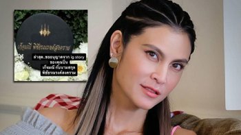 "ปิ่น เก็จมณี" เปลี่ยนนามสกุล? ชาวเน็ตสะดุดตา ไม่ใช่ "วรรธนะสิน"