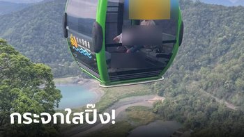 สยิวที่สูง! คู่รักคุกเข่าเล่นฉากรักบนกระเช้าลอยฟ้า คิดว่าไม่มีใครเห็น แต่กระจกมันใส!