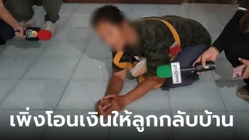 แม่เชิญวิญญาณสาวสวยถูกฆ่าหมกหอพัก ก่อนตายบอกให้กลับบ้าน แต่ลูกติดแฟนหนัก