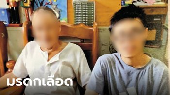 ทายาทเศรษฐีวัย 18 เพิ่งได้มรดกพ่อ ถูกพบเป็นศพหลังจดทะเบียนสมรสไม่กี่ชั่วโมง