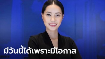 รู้จัก "ธิดารัตน์" จากครอบครัวผู้อพยพชาวเมียนมาสู่โฆษกไทยสร้างไทย