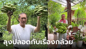 วงในมาเอง "ปลอดประสพ" เผย MOU ฉบับทิพย์ 4 ข้อ ก้าวไกล-เพื่อไทยอย่าประมาท