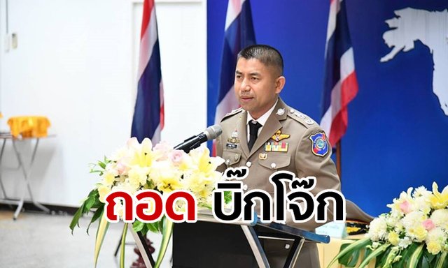 ต้านกระแสไม่ไหว