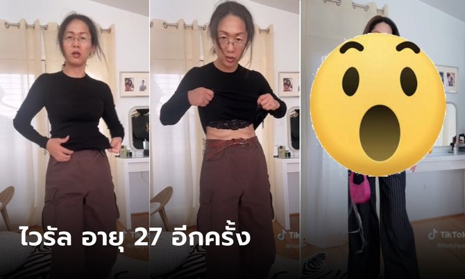 ดาว TikTok