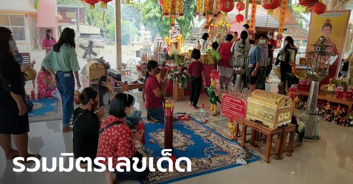 ฮือฮา เขย่าติ้วยักษ์วัดใหม่สี่หมื่น เลขที่ออกบังเอิญตรง ทะเบียนรถ "ลุงตู่" - Sanook