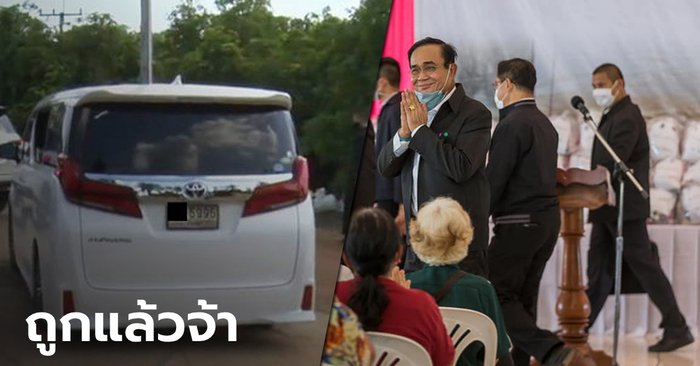 คอหวยเฮลั่น ทะเบียนรถนายกฯ ไปสุโขทัย ออกตรงๆ เลขท้าย 2 ตัว