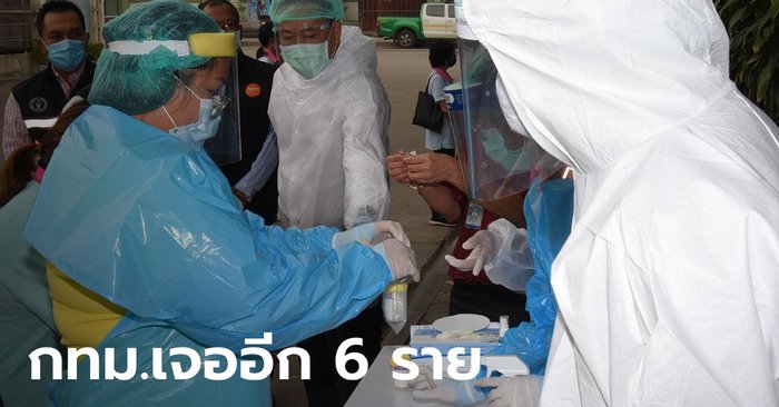 Total 40 already!  Bangkok finds 6 more COVID-19 cases with timeline 10-13