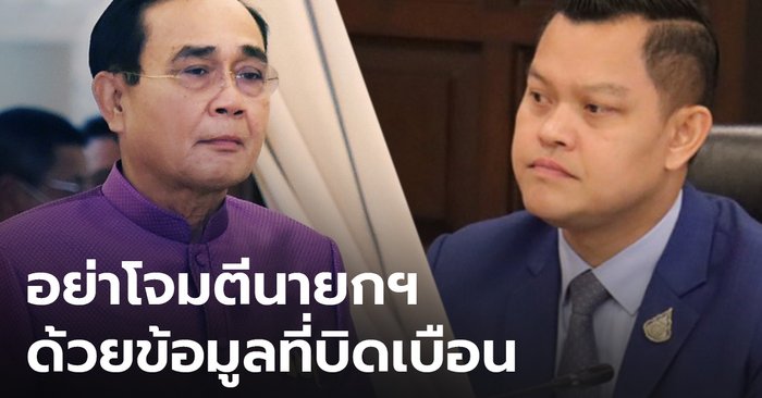 "ธนกร" โวประชาชนยังหนุน "บิ๊กตู่" แก้โควิด-19