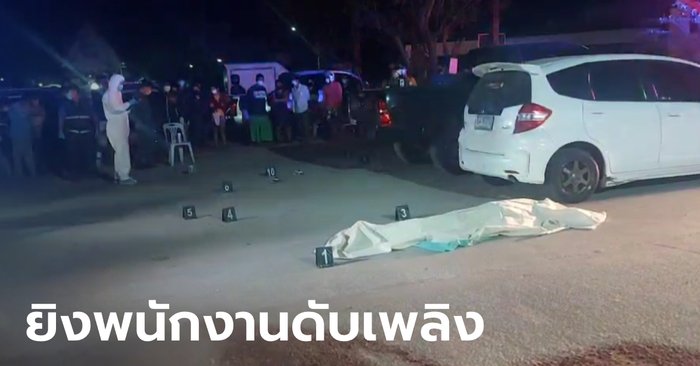 Samut Sakhon is boiling!  A fireman shot a fireman who died near the station.  Rescuers must wear protective clothing to collect the bodies.