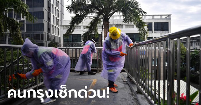 Bangkok opened a timeline of patients 183-208 scattered in many districts  Travel by public transport