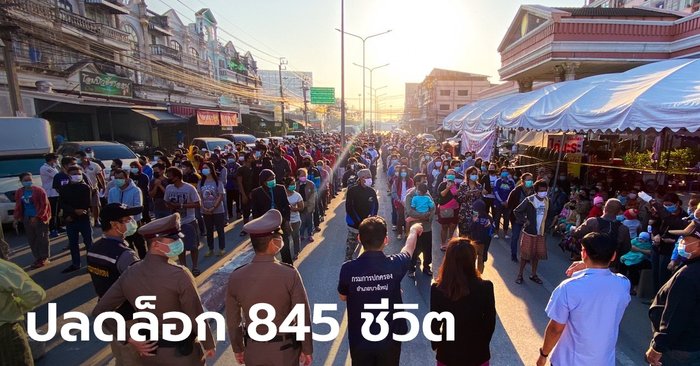 845 lives in Nonthaburi, leaving detainee in a pink condo after locking for 14 days.