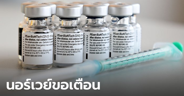 Norway warns of COVID vaccine at risk for patients over 80, reveals 23 killed shortly after injections