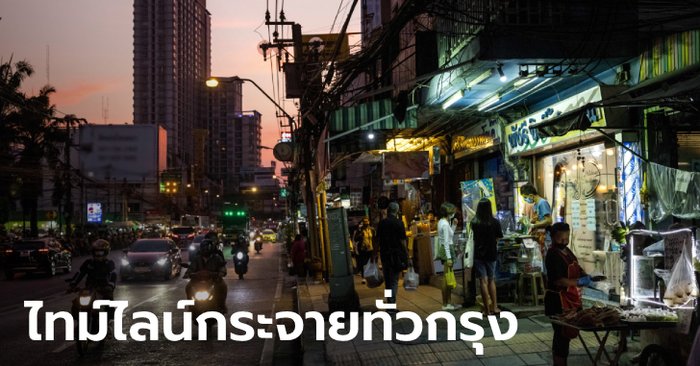 Bangkok opens the Covid timeline, adds 16 people, finds famous university students infected to watch movies – walk to mall – eat Shabu