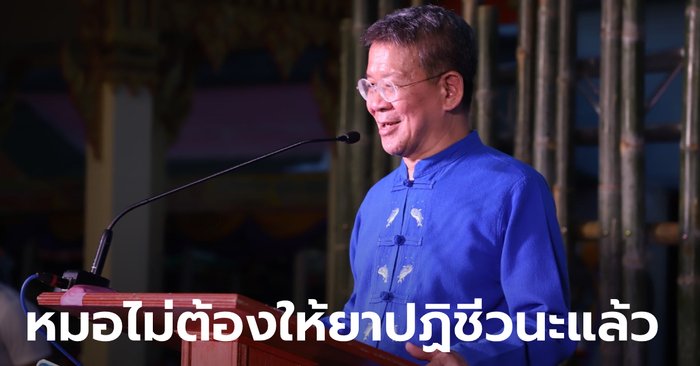 The governor of Samut Sakhon has improved the lungs by 80-90%.