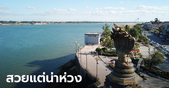 Beautiful but worrisome!  The Mekong River is 1 meter dry and becomes clear blue.  But signaled drought – settling