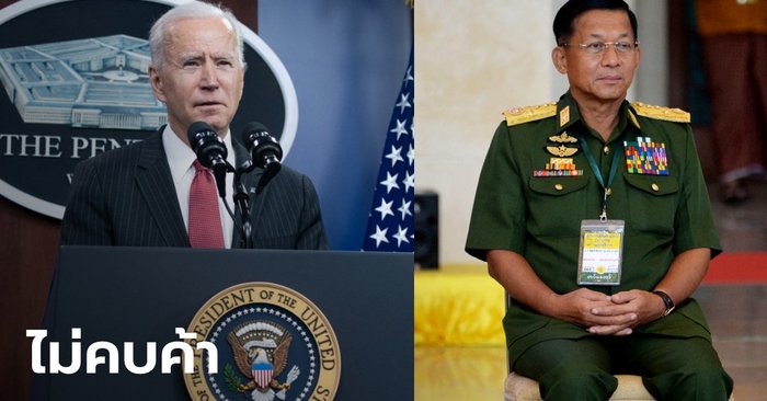 Biden launched sanctions on Myanmar General’s “Burma” for blocking access to a $ 1 billion fund.