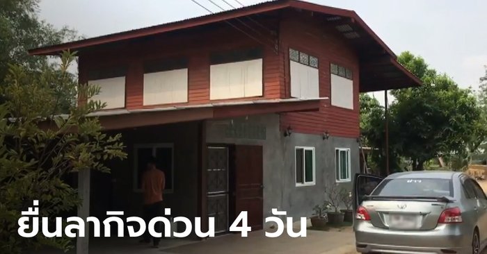 Director of Muang Suphan School  Get lost overnight  After becoming a suspect in the case of Nong Liu