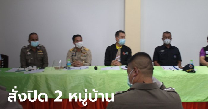 Korat orders a lock down in a village in Soeng Sang district 14 days after finding two more COVID cases