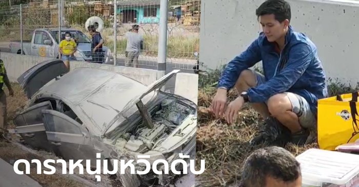 The young star “Kong Wuttimet” drove his car in the middle of the road on fire.  Escape death thriller with a private manager