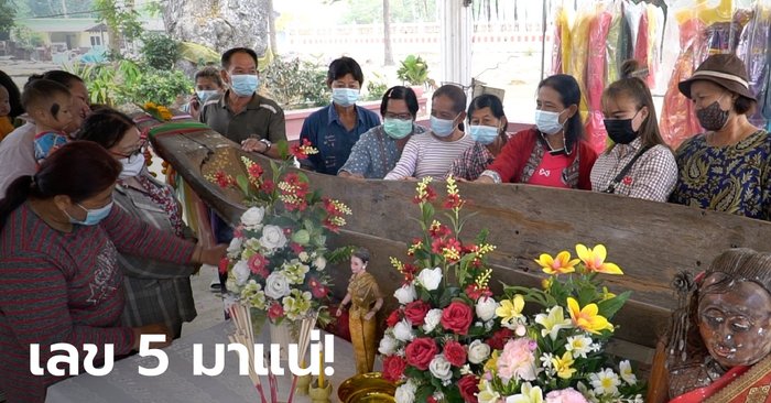 The number 5 is outstanding!  Lottery necks flock to see lucky numbers, Takian Thong boat  Wat Luang Pho Pluem, Chainat Province