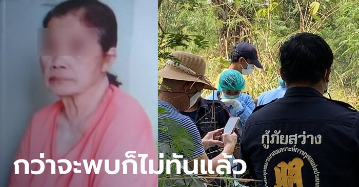 A 75-year-old grandmother suffers from Alzheimer’s disease.  Disappeared from home for 9 days before found a corpse sitting down in the grass forest