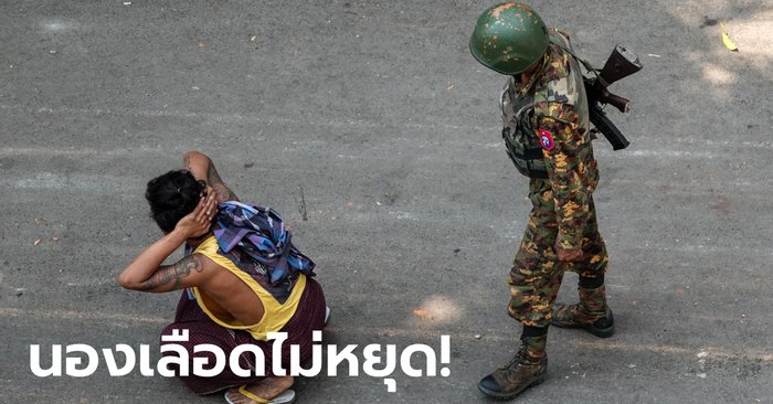 Myanmar kills non-stop!  UN says one day kills 38 protesters, the highest since Feb.1 coup