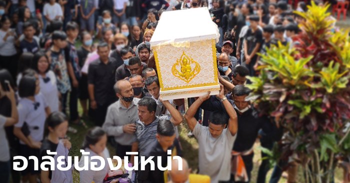 Cremation of “Nong Nina” was so sad.  A friend holds a label for rape, to be executed