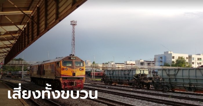 เปิดไทม์ไลน์ สาวติดโควิดจากบางแค ขึ้นรถไฟจากหัวลำโพงไปหาดใหญ่