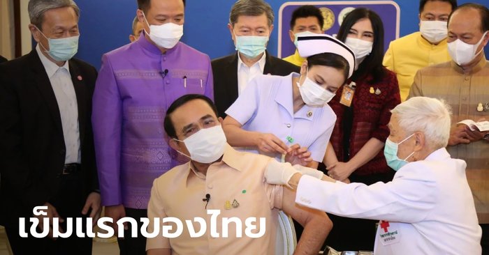 สยบข่าวลือ! "แอสตร้าเซนเนก้า" ยืนยันเองฉีดวัคซีนโควิดให้ "ประยุทธ์" เป็นเข็มแรกในไทย