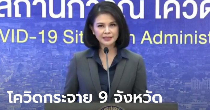 โควิดวันนี้ (22 มี.ค.) ติดเชื้อเพิ่ม 73 คน กระจาย 9 จังหวัด สมุทรสาคร-กทม. สูงสุด