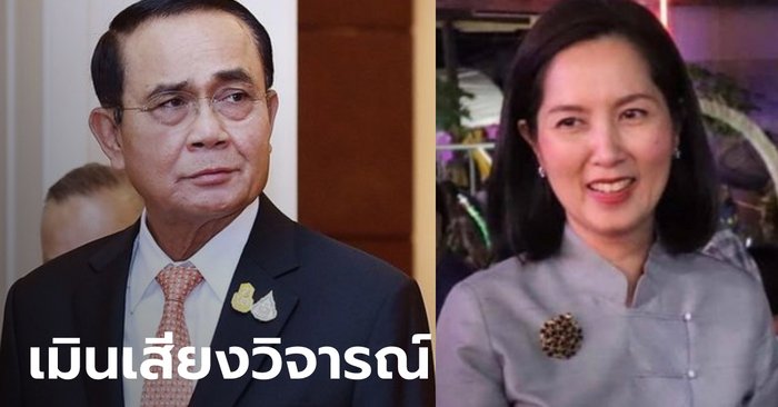 นายกฯ ไม่สนเสียงวิจารณ์ "ตรีนุช" ไร้ประสบการณ์ เตรียมพา ครม.ใหม่ถวายสัตย์เสาร์นี้