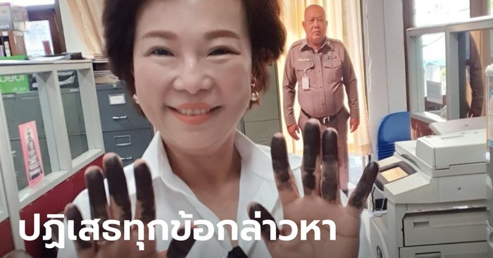 ส.ส.อมรัตน์ ก้าวไกล เข้ารับทราบข้อกล่าวหาหมิ่น ประยุทธ์ – ยืนยันเป็นการวิจารณ์นายกฯ