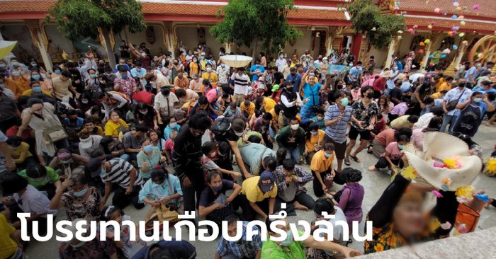 อุปสมบทหมู่วัดบางพลีใหญ่กลาง โปรยทานด้วยทองคำ-เงินสด 4 แสน คนแห่ร่วมงานล้นวัด