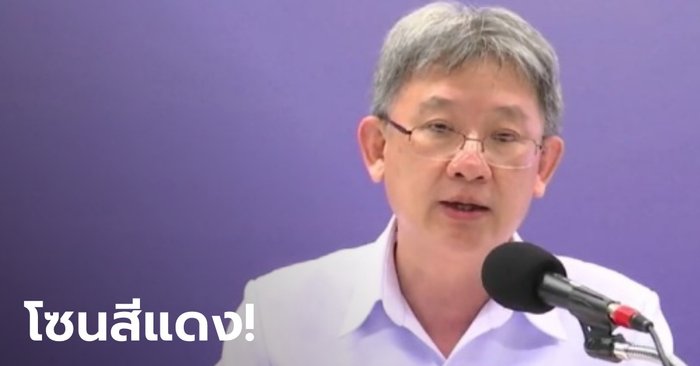 จ่อชง ศบค. ปรับ กทม.และจังหวัดรอบข้าง รวม 5 จังหวัดเป็นโซนสีแดง ปิดผับ 3 ทุ่ม