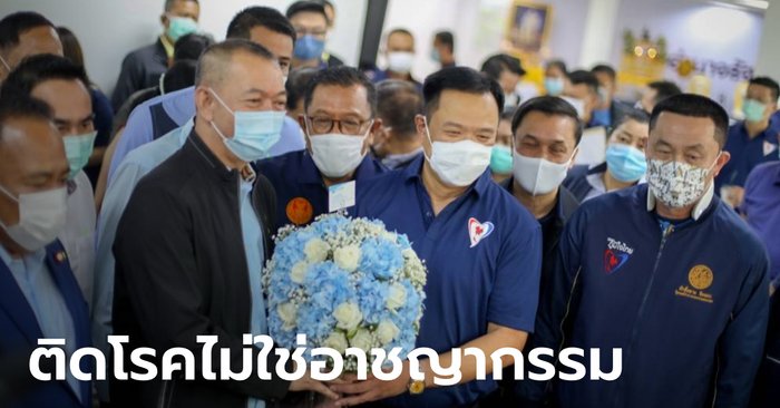 ภูมิใจไทยแจงไม่เปิดไทม์ไลน์ "ศักดิ์สยาม" ขึ้นอยู่กับแพทย์ ยัน "อนุทิน" ถอดแมสก์เพื่อดื่มน้ำ