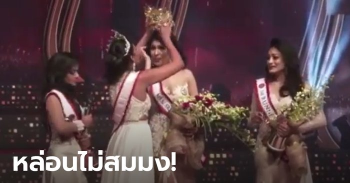 อึ้งทั้งฮอลล์! มิสซิสเวิลด์ เดินไปถอดมงกุฎมิสซิสศรีลังกาคาเวที อ้างไม่สมตำแหน่ง