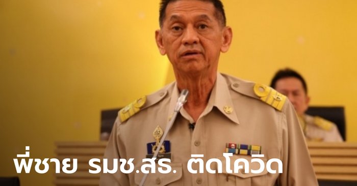 นายก อบจ.ระยอง ติดเชื้อโควิด มีอาการเป็นไข้-เจ็บคอ เผยไทม์ไลน์ประชุมหลายสถานที่