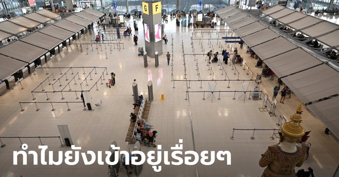 โซเชียลจี้ถาม ทำไมเที่ยวบินอินเดีย เข้าไทยต่อเนื่อง ทั้งที่สถานการณ์โควิดยังรุนแรง