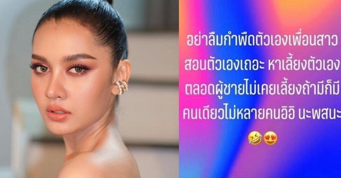 "เปา กิ่งกาญจน์" ฟาดแรงถึงใคร? อย่าลืมกำพืดตัวเอง ลั่นไม่เคยให้ผู้ชายเลี้ยง