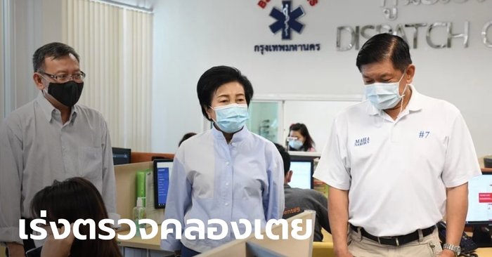 กทม. ตรวจโควิดเชิงรุก "ชุมชนคลองเตย" แล้ว 8,022 ราย ฉีดวัคซีน 5,006 ราย