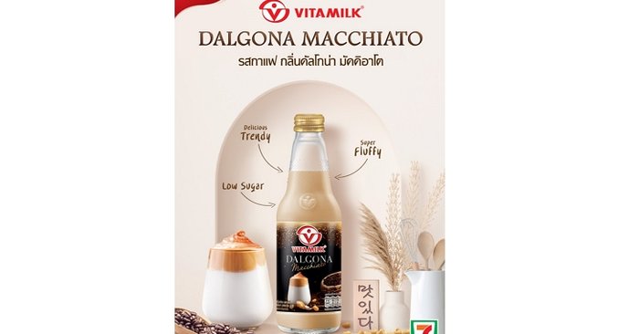 ใหม่! ไวตามิ้ลค์ รสกาแฟ สูตรพิเศษสุดเทรนด์ดี้ส่งตรงจากเกาหลี