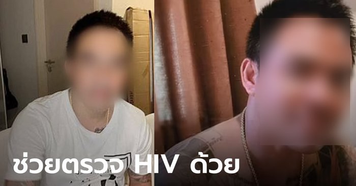 ผู้เสียหายวอน ตรวจเชื้อ HIV "เด่นภูมิ" ก่อนฝากขัง เผยเหยื่อทุกคนหวั่นใจกันหมด