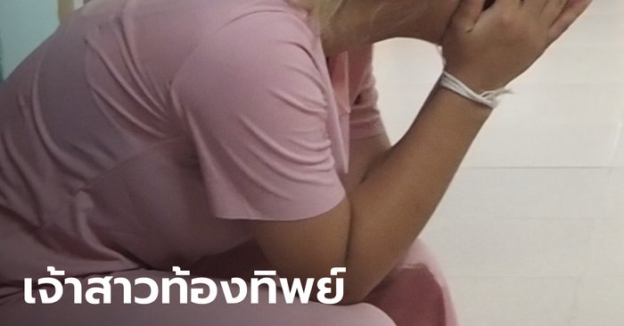 แหกเจ้าสาว "ท้องทิพย์" ยืมฉี่คนอื่น-รูปอัลตร้าซาวด์จากเน็ต เจ้าบ่าวยิงตัวตายวันแต่งงาน