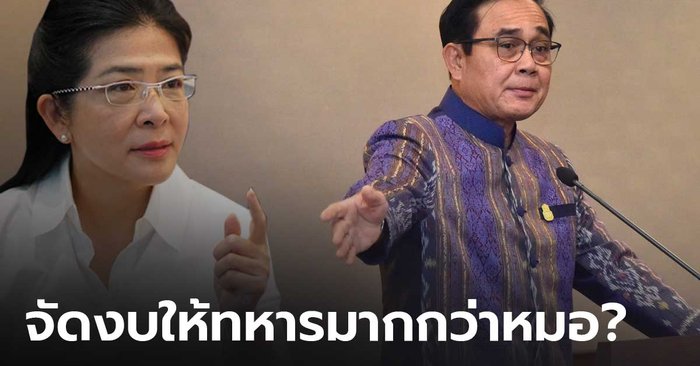 "สุดารัตน์" แนะ "ประยุทธ" ทบทวนการจัดสรรงบฯ ปี 65 ย้ำการต่อสู้กับโควิด-19 สำคัญที่สุด